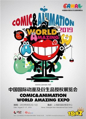 2019 CAWAE 熱門IP與動漫周邊的吸睛盛宴
